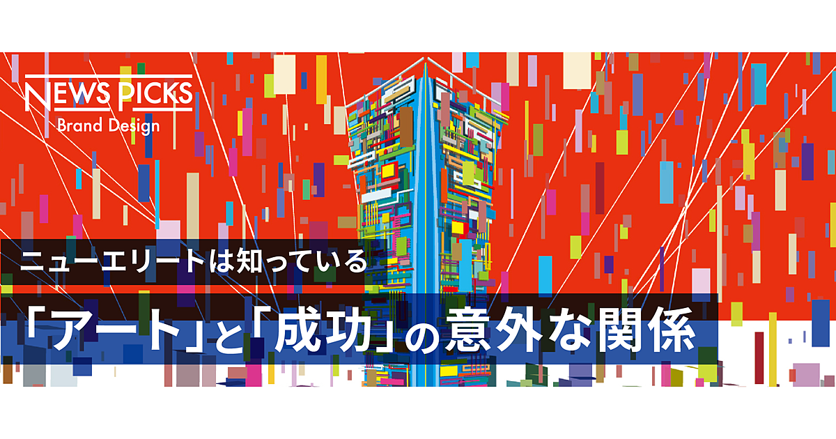 【山口周】マーケティングだけでは勝てない時代に必要な「美意識」とは