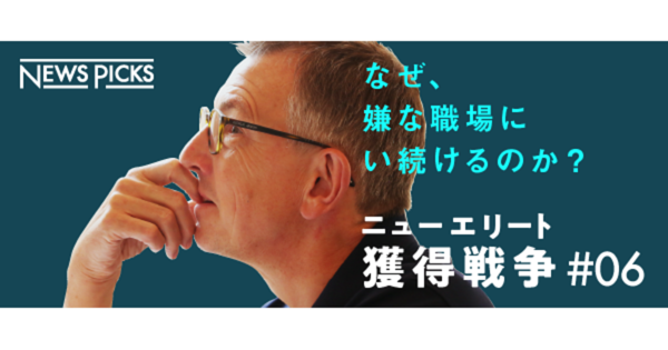 【Workday社長】ここが変だよ、日本の人事