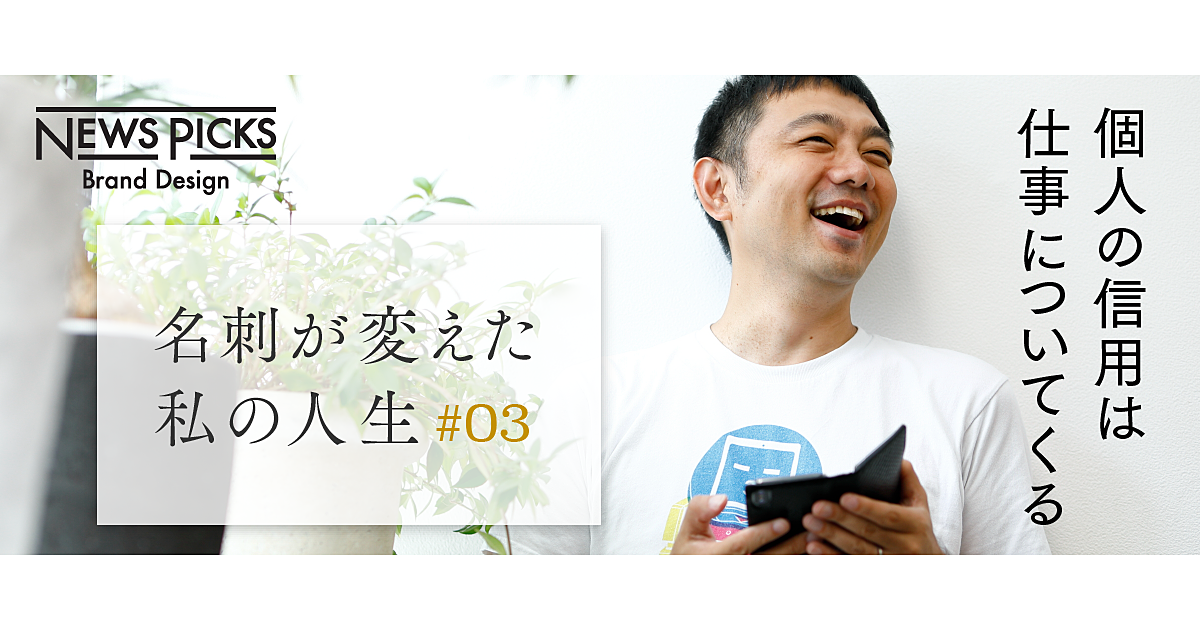 【佐渡島庸平】独立するつもりのなかった僕が、起業できた理由