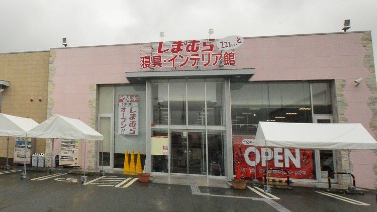 しまむら コレクション 寝具 インテリア 館 zzz