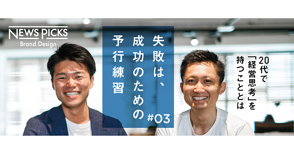 【求人掲載】強い組織で最高のサービスを。「謎の情熱」を湧き上がらせるものとは