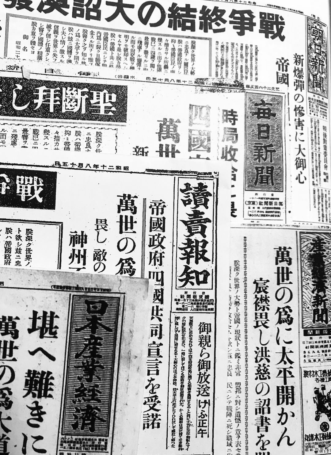 朝日新聞が号泣…全国紙の「1945年8月15日」を読み比べてみた (現代ビジネス[講談社] | 最新記事)