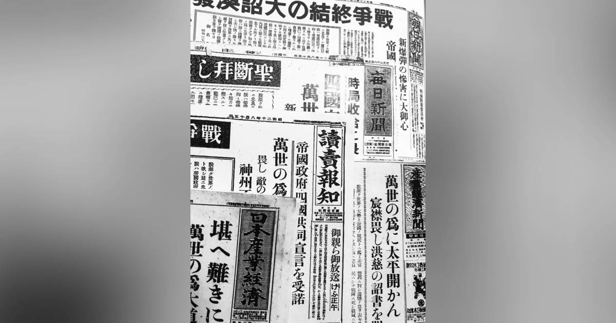 朝日新聞が号泣…全国紙の「1945年8月15日」を読み比べてみた (現代