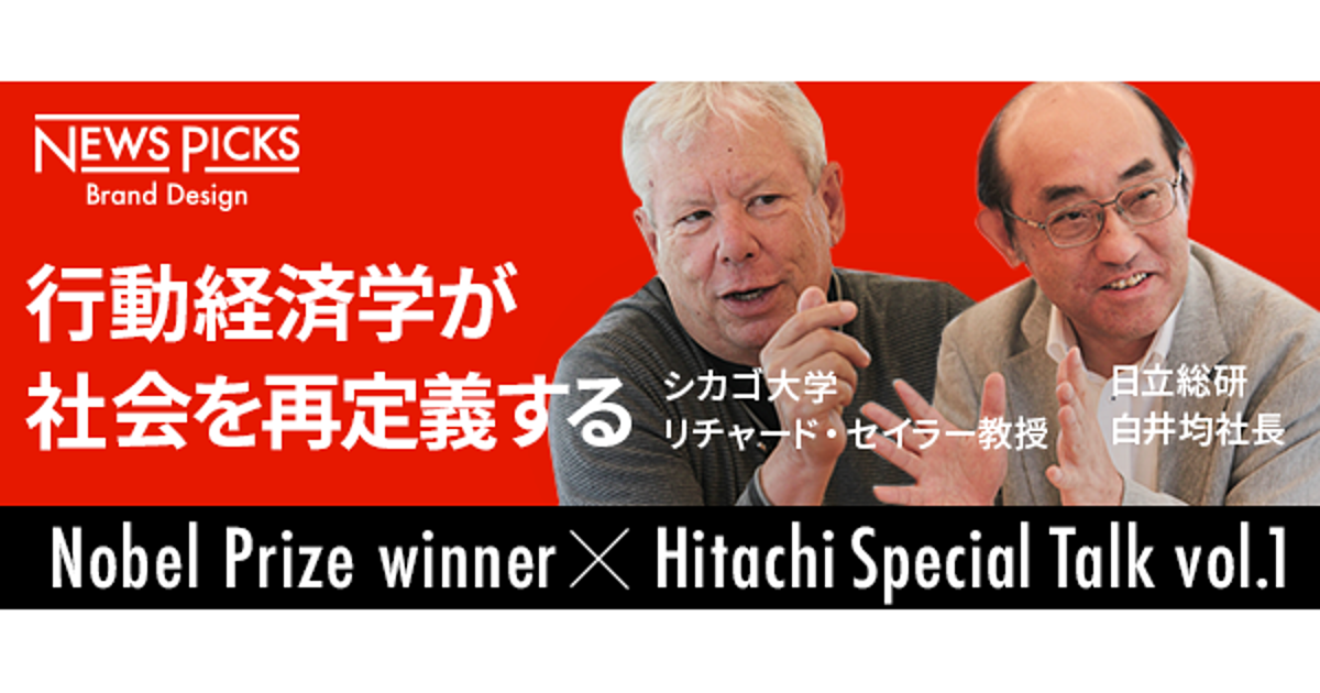 ノーベル賞受賞者に聞く。人を動かす言葉の力