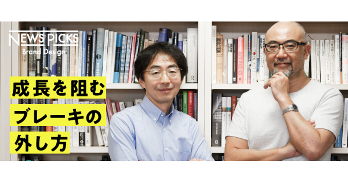 【楠木建×吉田行宏】組織を強くする「リーダー成長論」