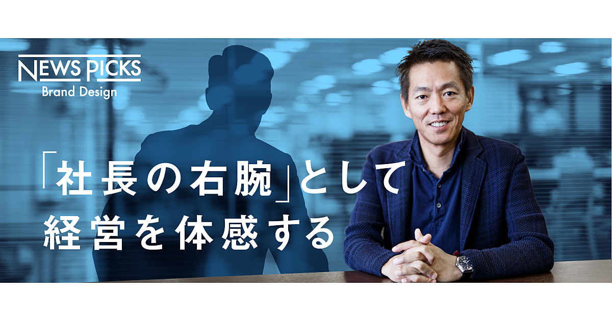 【9/20開催】一休・榊CEOの経営思考を疑似体験するイベント