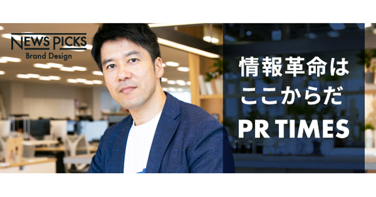 「ニュースの民主化」でつくる新時代