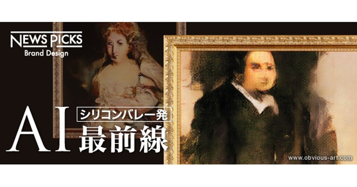 AIが描いた「架空の家族」がクリスティーズの競売に登場、落札価格はいかに