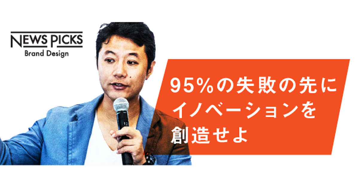 【徹底解説】オープンイノベーション“ごっこ”からの脱却