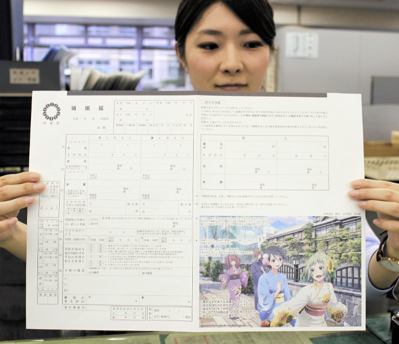 静岡 伊東市 アニメ あまんちゅ とコラボ 婚姻届