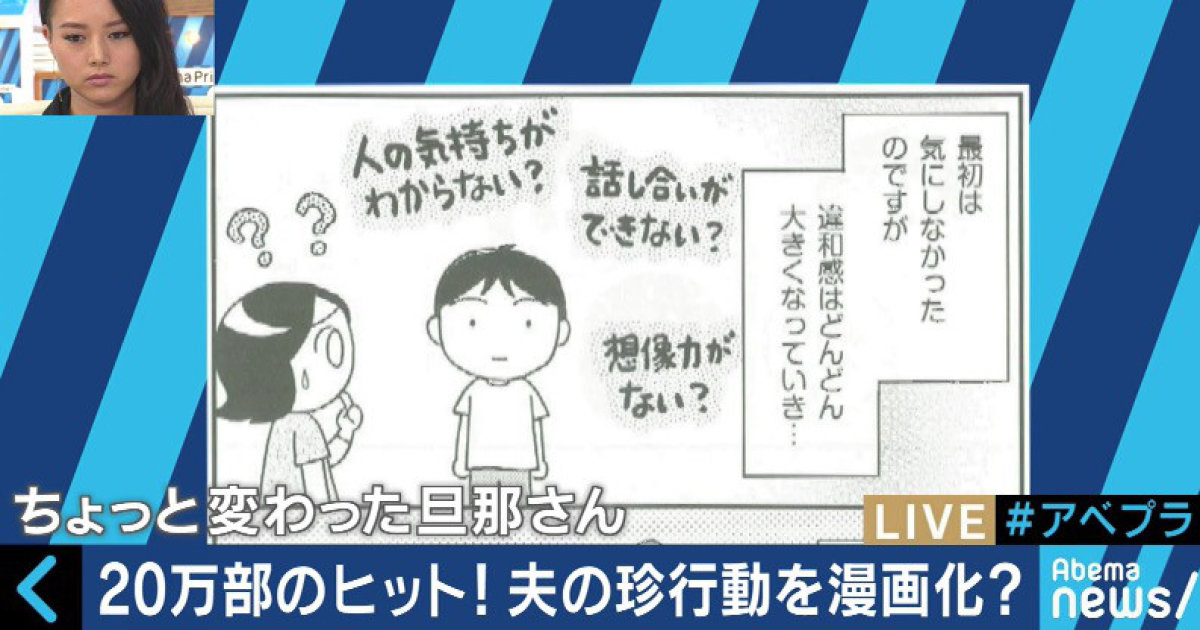 アスペルガー症候群の夫を持つ漫画家が語る 心身の不調 カサンドラ症候群 とは