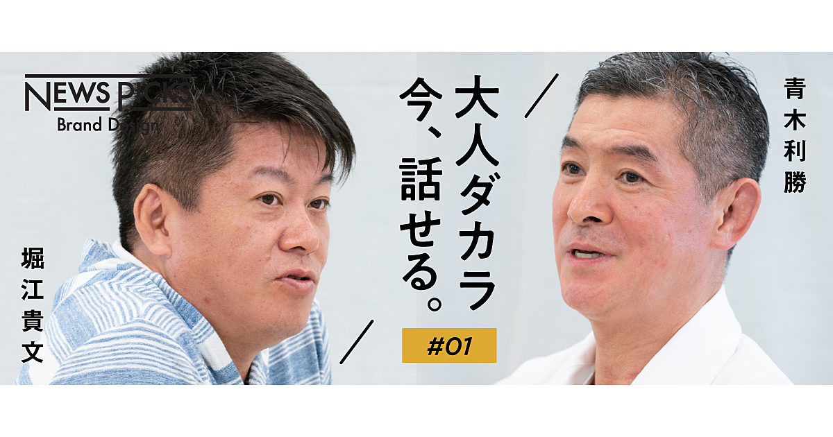 【堀江×鮨 青木】今だから語れる寿司職人のあるべき修業とは