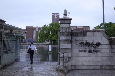 京大学園祭テーマ「当局により撤去されました」に決定、「タテカン問題」を痛烈批判