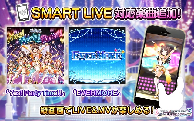 バンナム デレステ で Yes Party Time Evermore をsmart