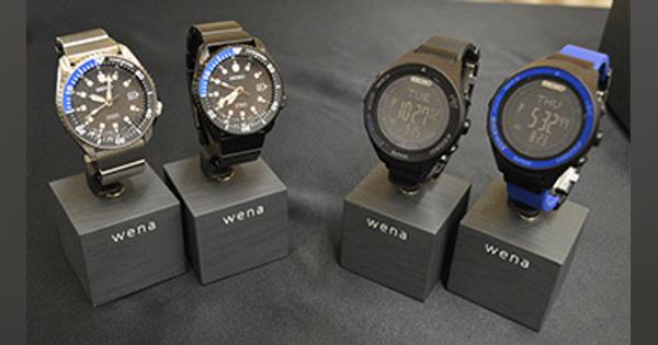 ソニーとセイコーがコラボ、スマートウォッチ「wena wrist」限定モデル