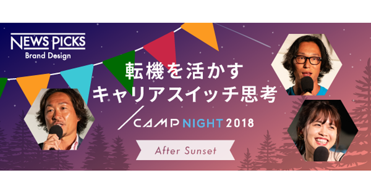 【ゆうこす×石川×村上】目の前のボールをすべてチャンスと思えるかが勝負だ
