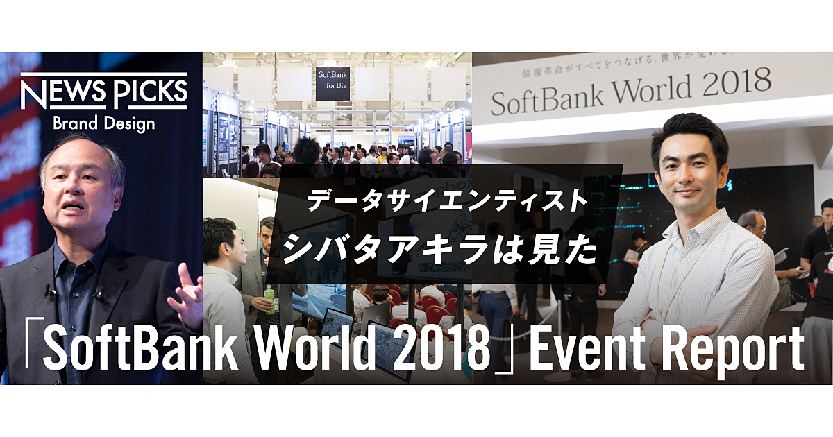 ソフトバンクグループが描く“AI群戦略”の現在地