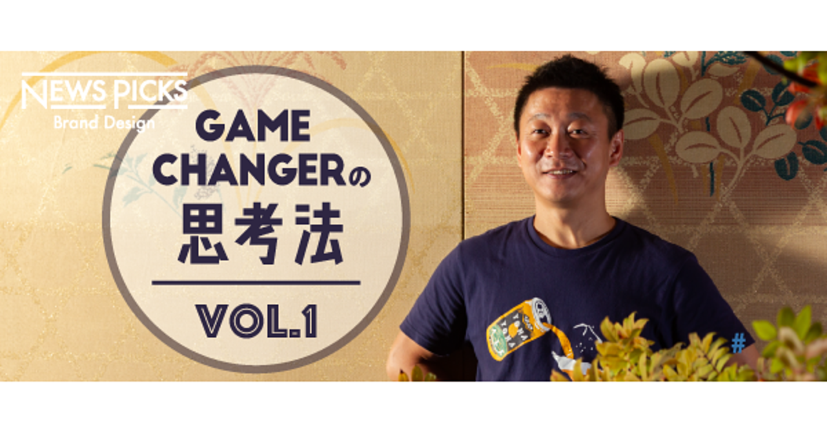 井手直行は「ビールでノーベル平和賞を獲りたい」と語った