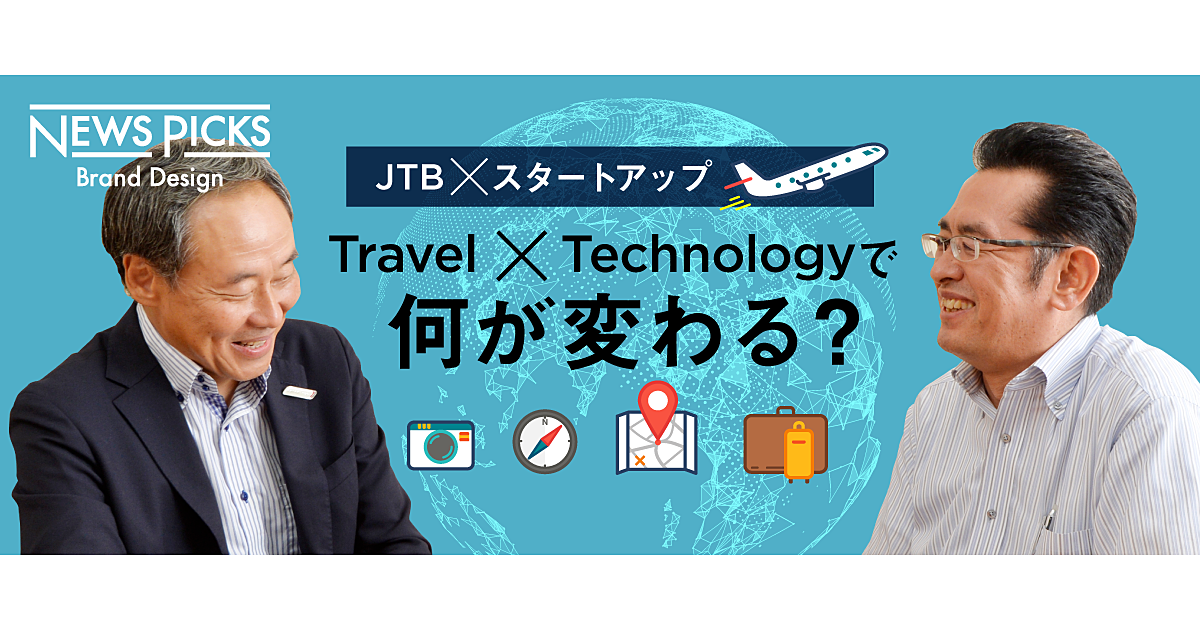 福岡発「旅行×決済×QR」で挑む新たなカスタマージャーニー
