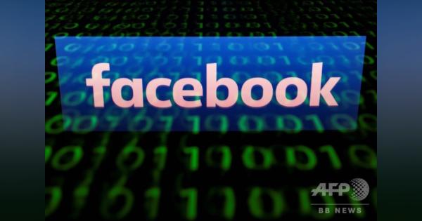 フェイスブックに脆弱性発覚 アカウント5000万件の認証情報流出
