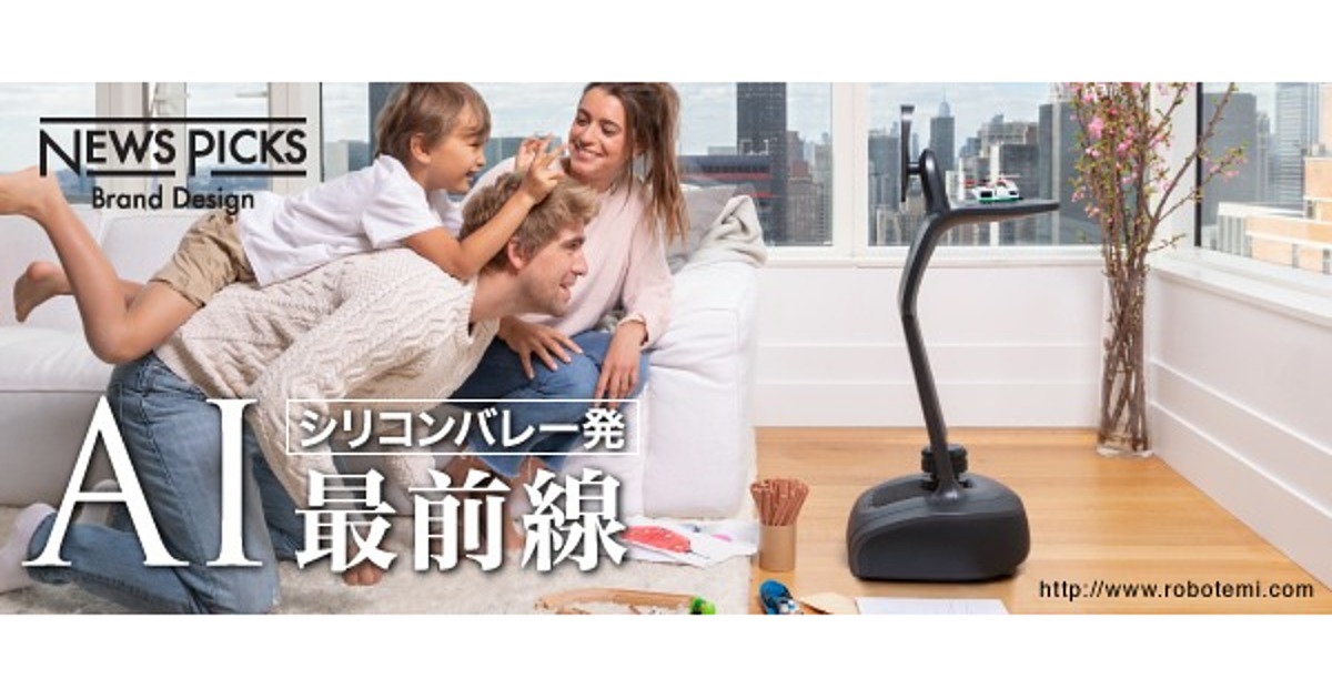 自律走行する家庭用ロボット「テミ」はアマゾン・エコーを超えるか