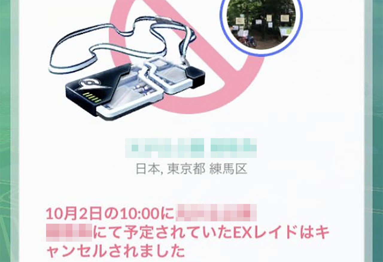 有給取っていたのに ポケモンgo デオキシスexレイドキャンセル不具合の報告相次ぐ 世永玲生