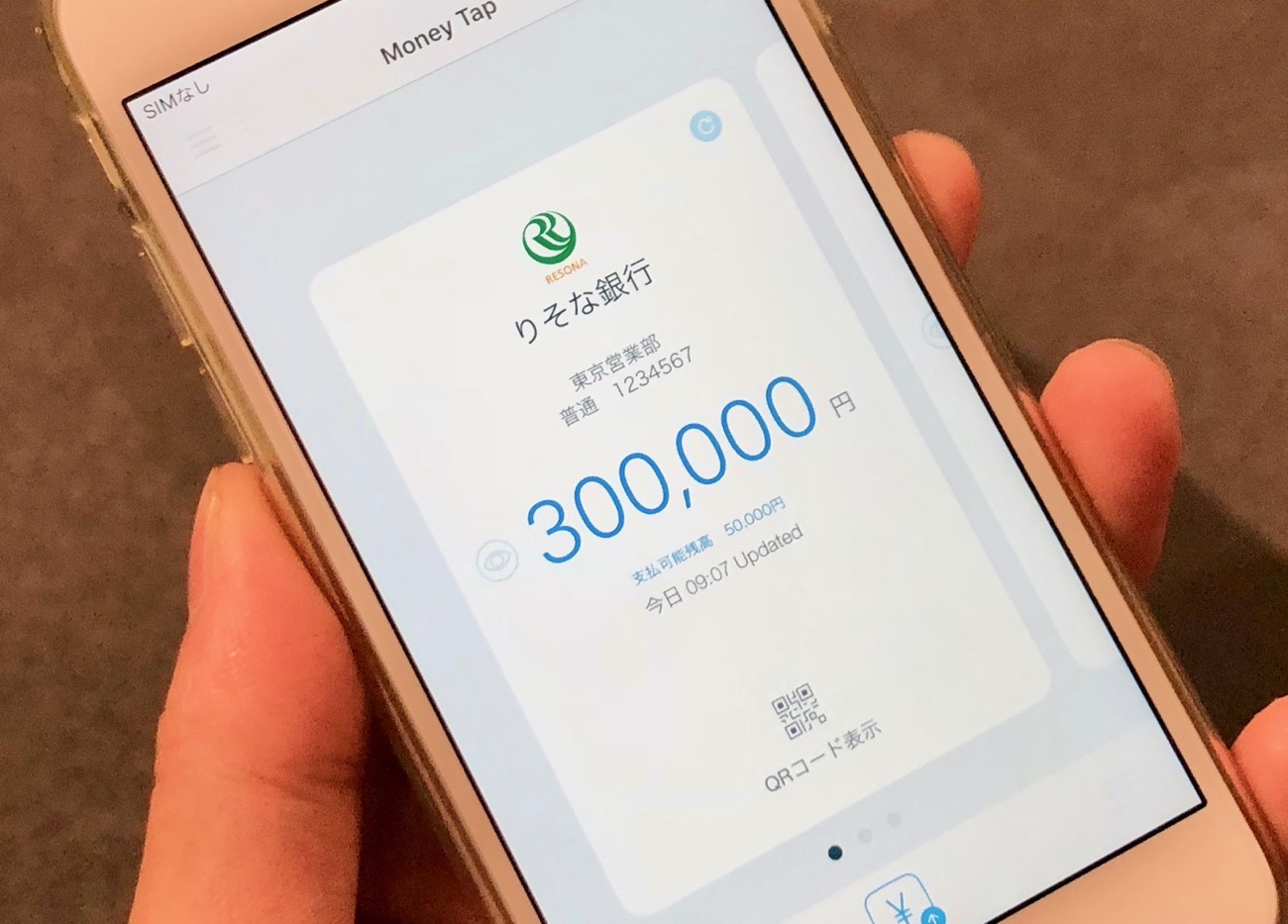 銀行口座直結のスマホ送金アプリ Money Tap公開 リップルの技術活用、他行宛も無料 (Engadget 日本版)