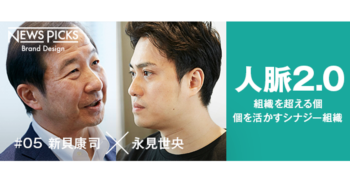 【大企業 VS ベンチャー】人事戦略としての組織シナジーの起こし方