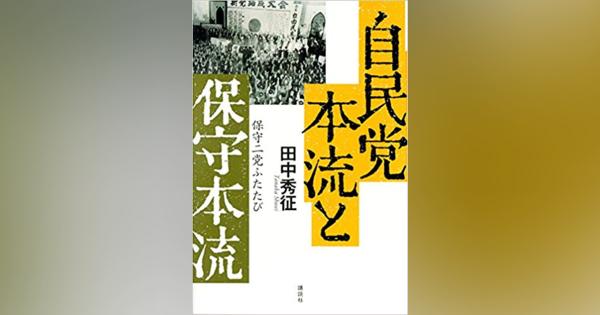 安倍晋三が日本政治の歴史で初めてぶつかる「壁」とは何か