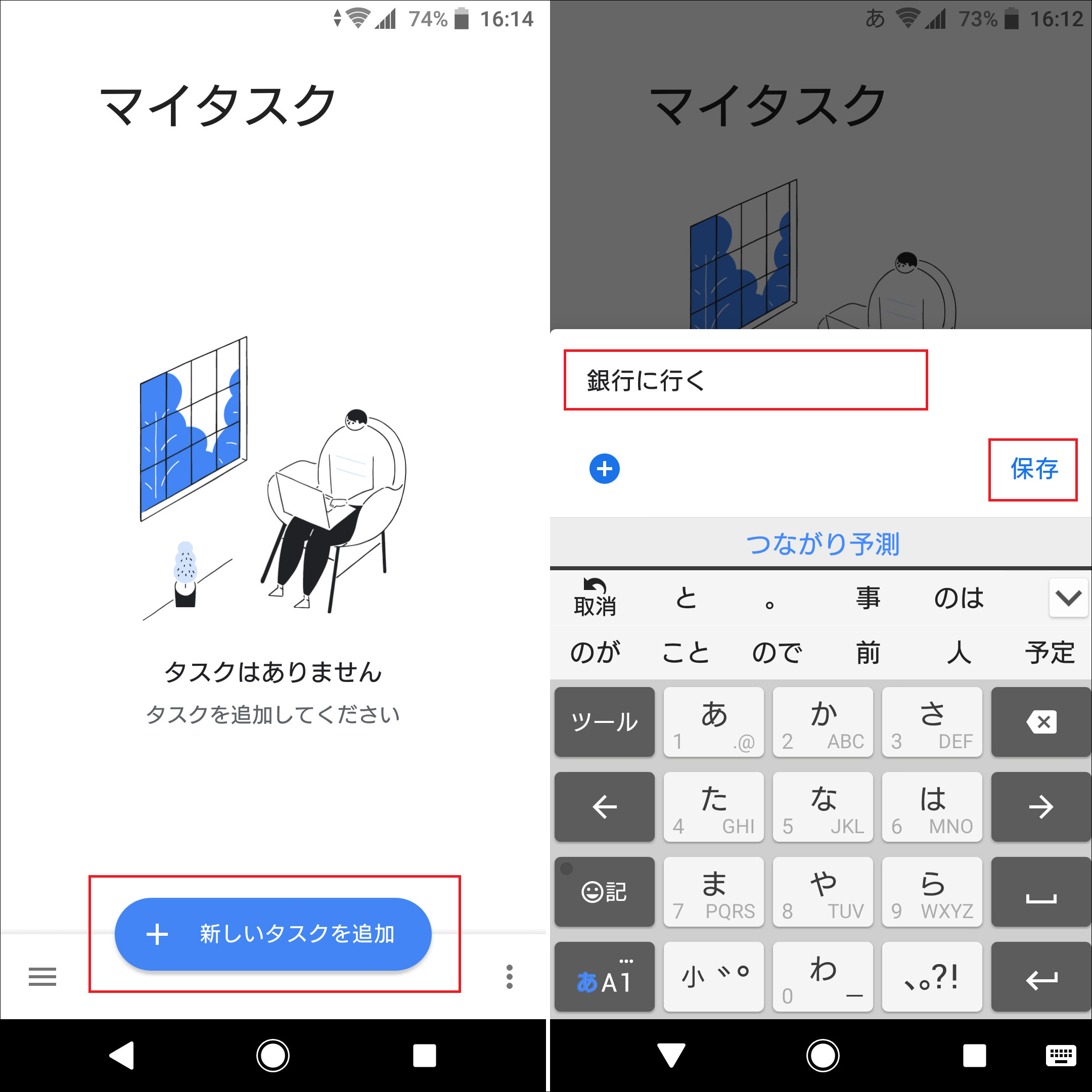 スマホ版 Google Todoリスト 使ってる 仕事もプライベートも一括管理 Google Tips