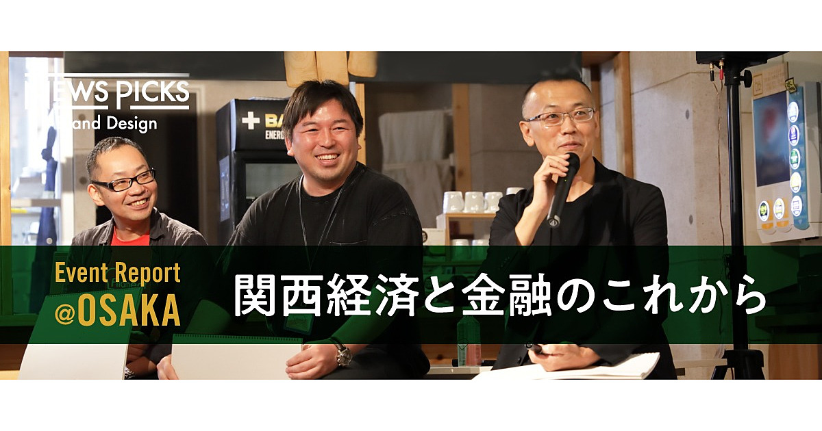 金融、地域