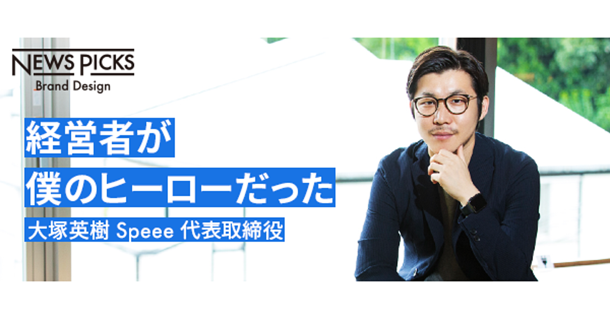 データを解き尽くし 未来を引きよせる 事業創出集団 ができるまで