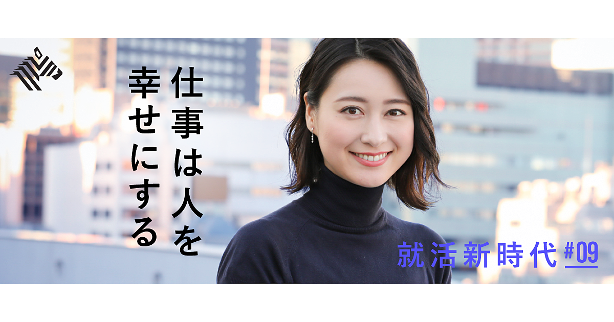 テレビ朝日 小川彩佳 仕事で得られる3つの究極的な幸せ