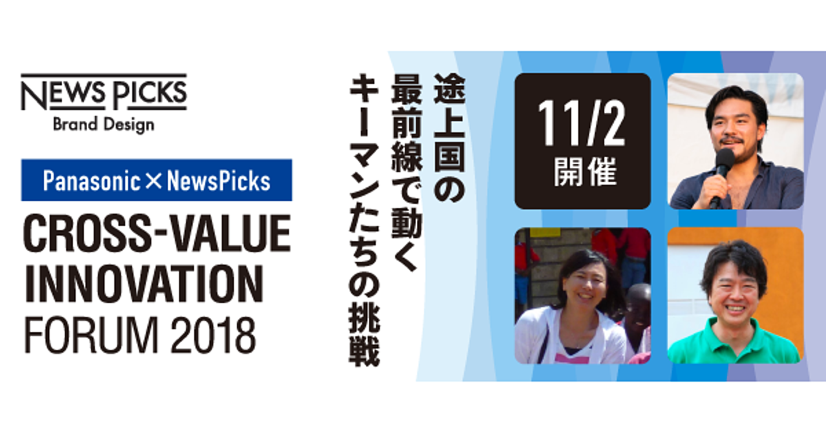 【11/2開催】パナソニックと考える。企業市民活動の視点とは