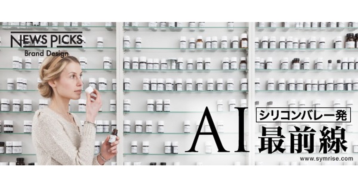 170万種類のデータを分析、AIが調合を考えた香水がブラジルで発売へ