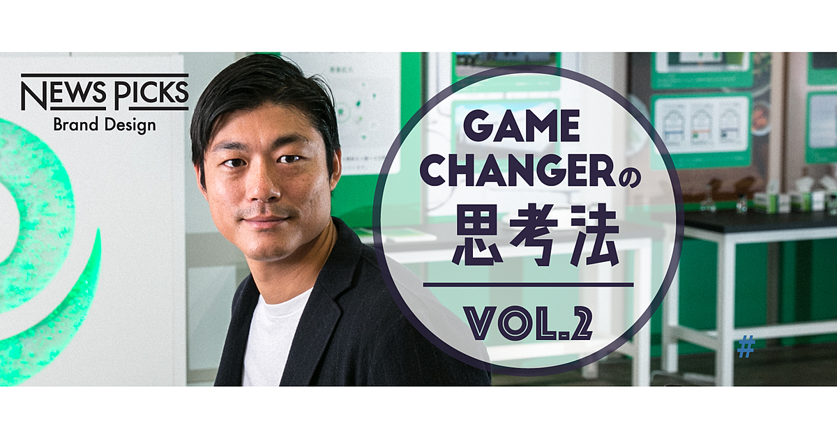 永田暁彦は「リアルテックで人類を進化させたい」と語った
