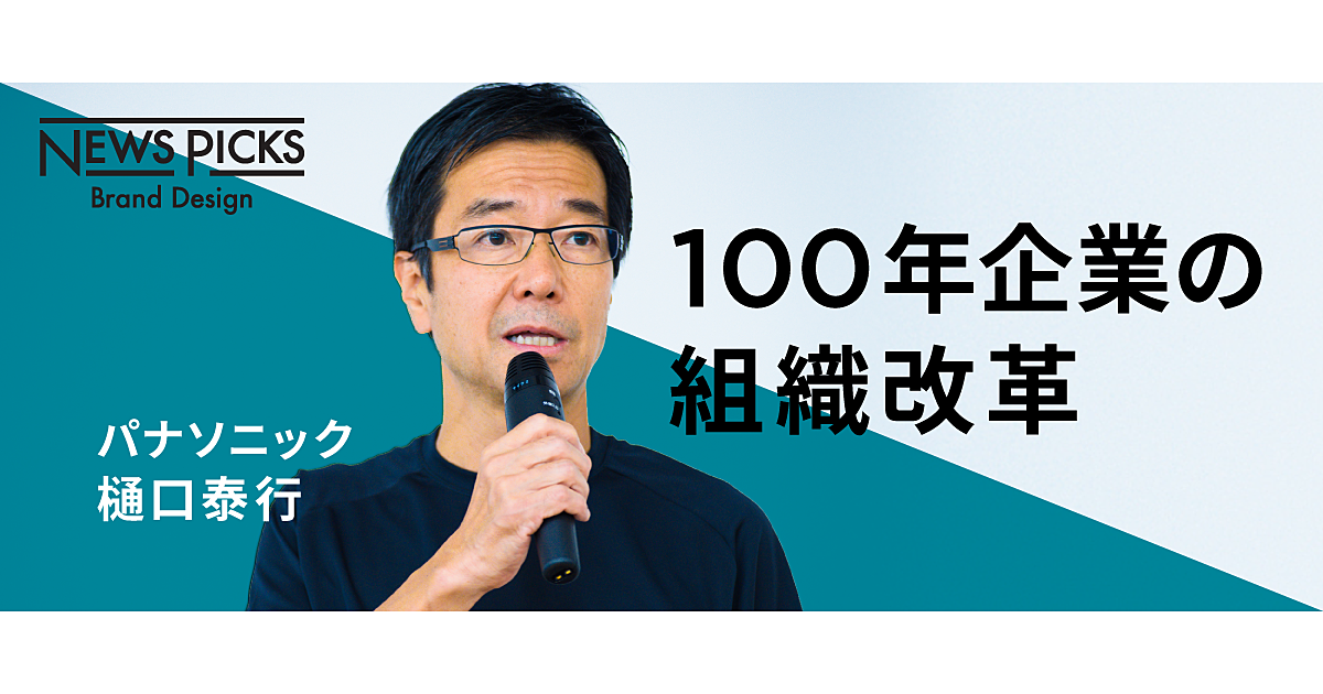 非活性な文化を刷新。思考停止を回避し、あらゆる“現場”を変革