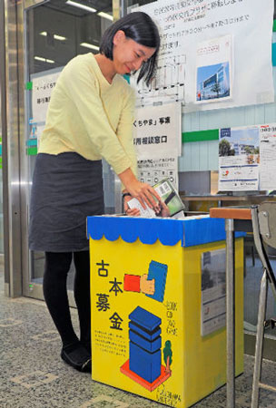 古本ＤＶＤ、貴金属回収で教育研究費を捻出　京都の大学が新制度