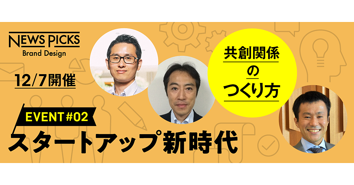 【イベント募集】創業期のスタートアップがクライアントとパートナーになる方法【アスクル×MUJIN】
