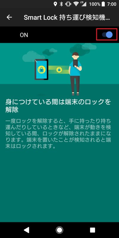 自宅にいるときは自動でロック解除 Xperia Xz2のsmartロックでひと手間減ります Xperia Tips