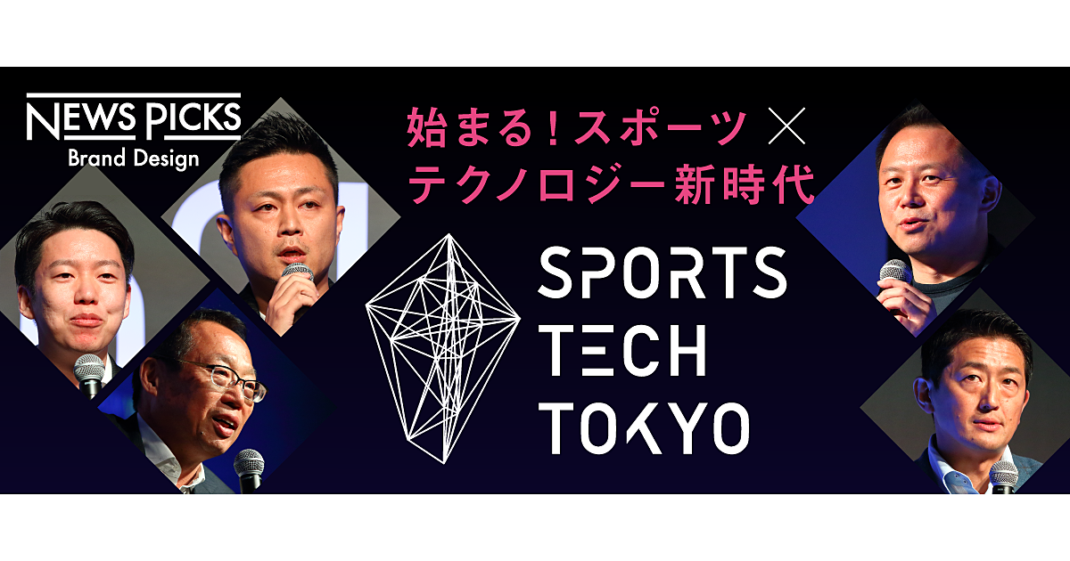 日本発、次世代スポーツビジネスが動き出す