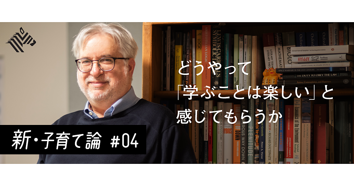 【秘話】生きることは学ぶこと。天才を生むユダヤ人の子育て