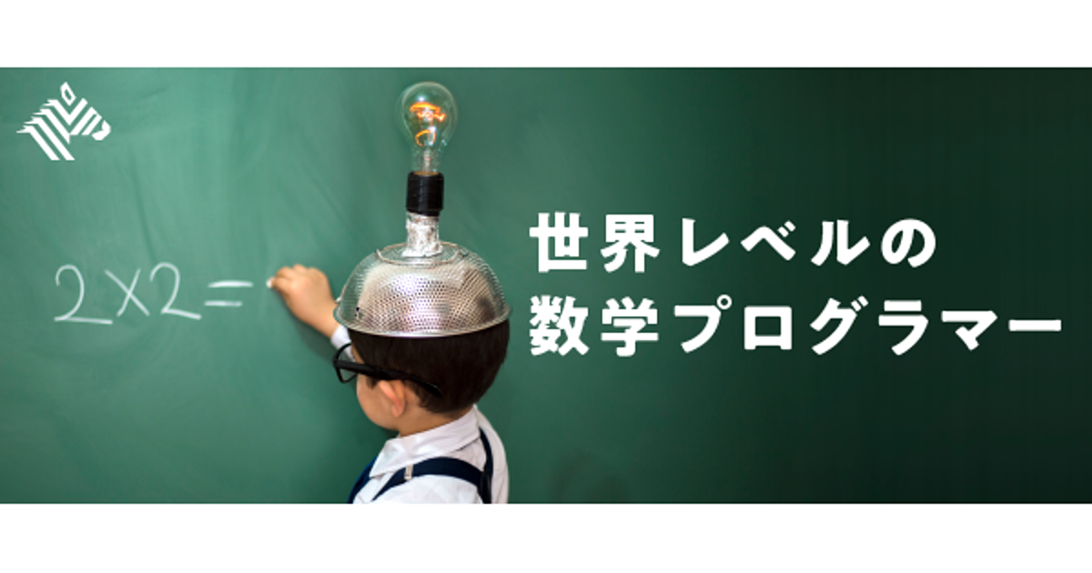 プログラマー出身の天才起業家10選