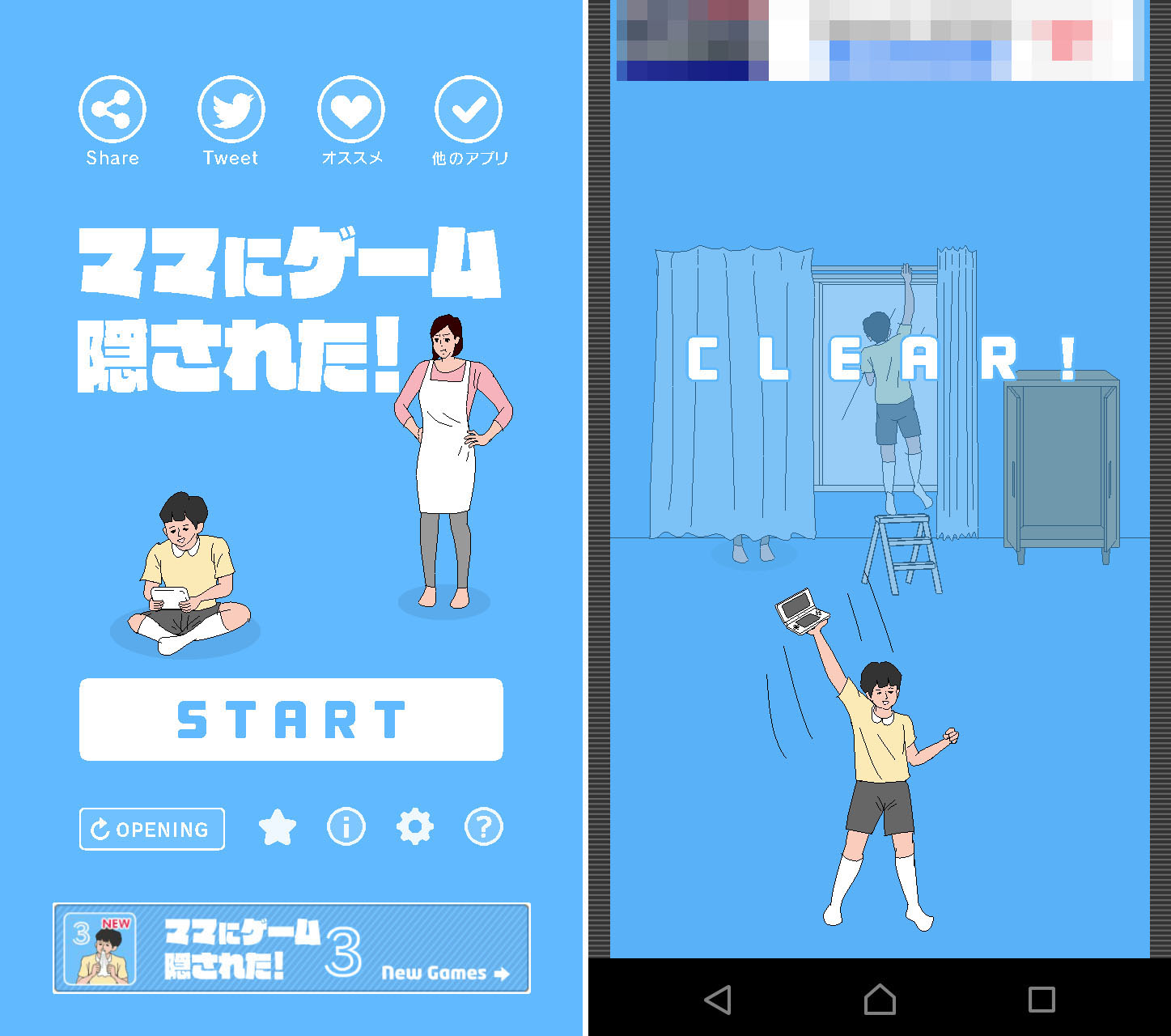 まさかゾウのウンコの中にあるとは シュールな脱出ゲーム ママにゲーム隠された 発掘 スマホゲーム