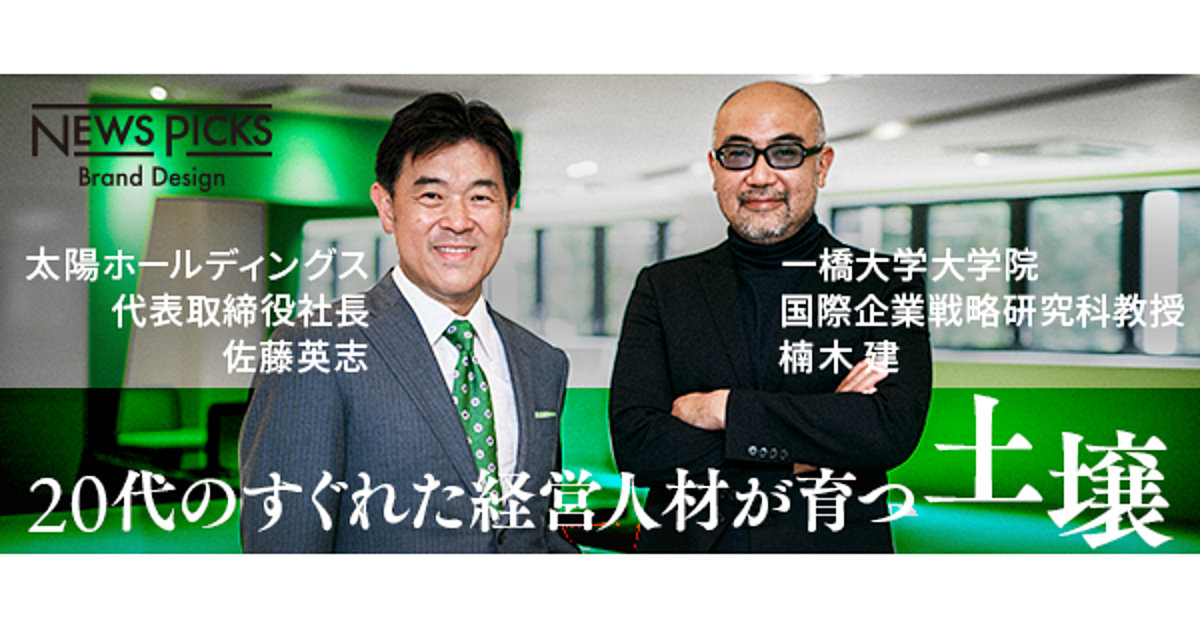 【情熱対談】持続的な競争優位の基軸は「クオリティ」にあり