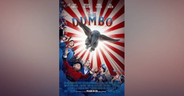 ディズニー実写映画『ダンボ』、ポスター旭日旗論争…ネットユーザーの