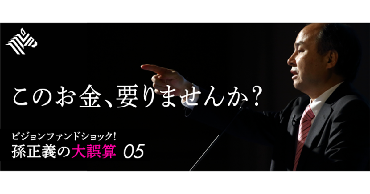 10兆円ファンドに潜んでいた、サウジマネーの「大誤算」