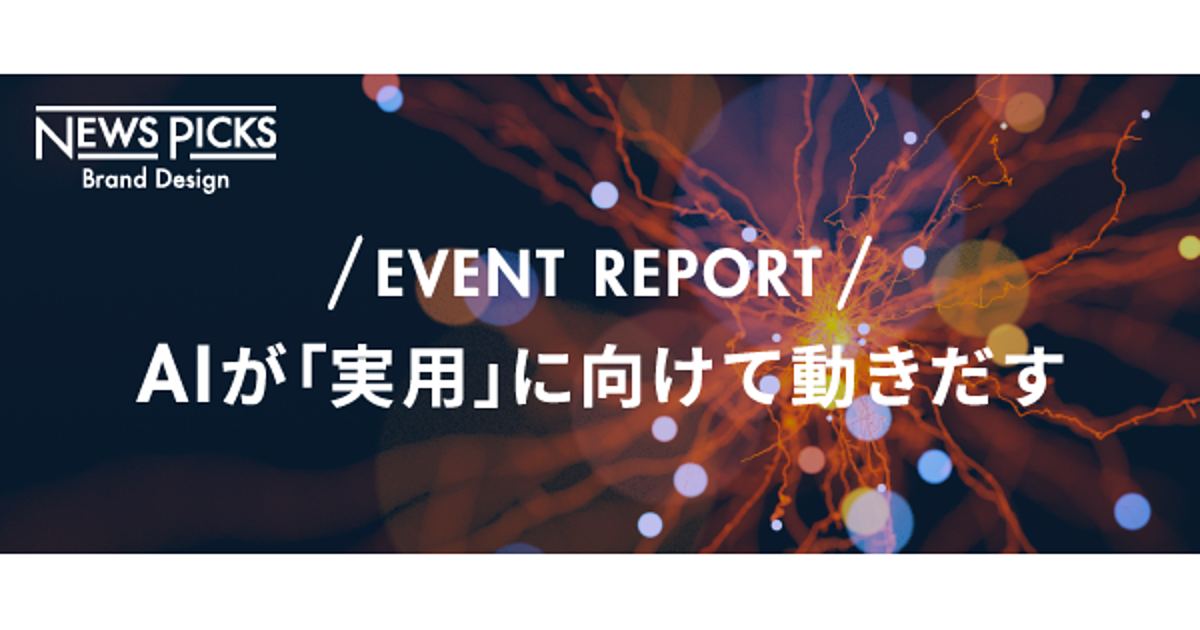 エッジAIの自律と協調。そして、知能が誕生する。