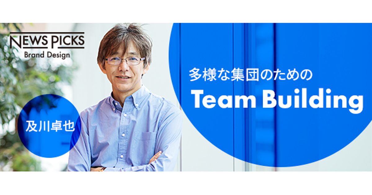 チーム力を上げる「ハイブリッドコミュニケーション」とは