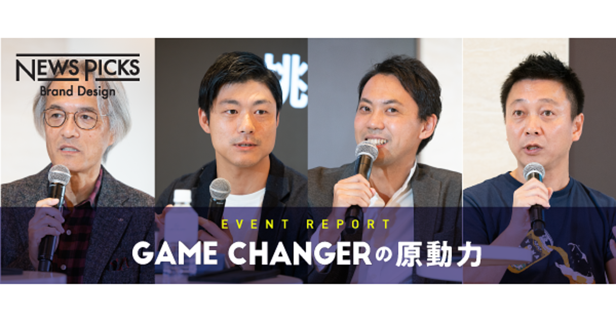 【澤×永田×松本×井手】チャレンジしていない状態が一番ストレスフル
